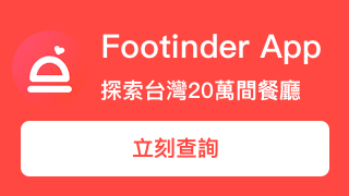 Footinder app下載